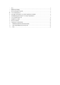 中央空调水泵变频节能与模糊控制的应用