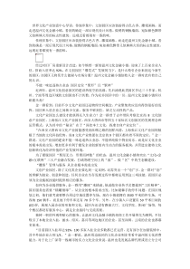 世界文化产业创意中心温州文化金融小镇新型小镇