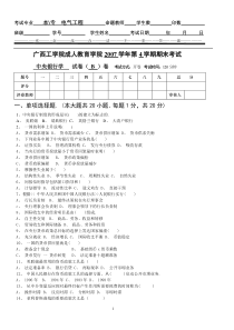 中央银行学试题及参考答案