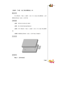 PROE模具设计实例教程