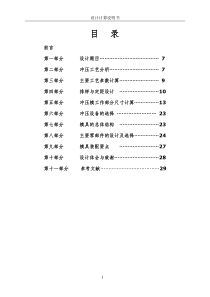 RK4T-V端子的冲压模具设计设计说明书