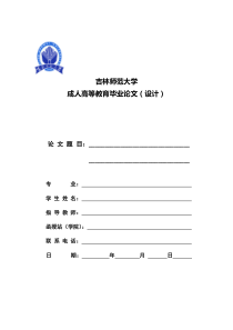 中学地理教学中的多媒体技术应用