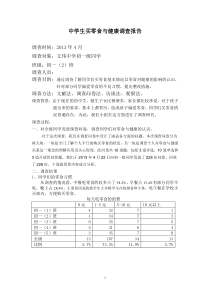 丙烯酸转化率的讨论