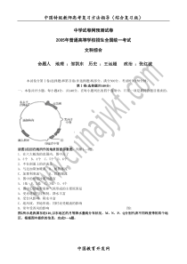 中学试卷网预测试卷