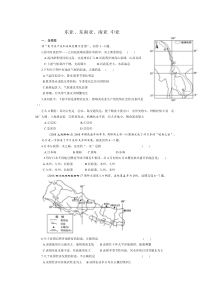 东亚东南亚南亚和中亚试题