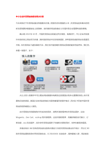 中小企业外贸网站的备份解决方案