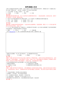 东亚高考真题
