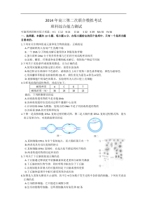 东北三省2014年高三第二次联合模拟考试