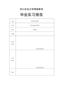 中小企业营销策略的探讨与分析毕业论文