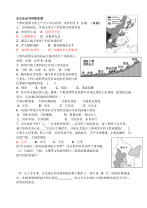 东北农业及江苏工业化城市化