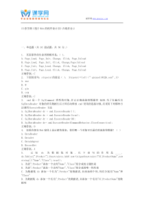 东北大学15春学期《基于Web的程序设计Ⅱ》在线作业2