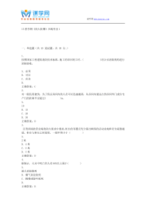 东北大学15春学期《防火防爆》在线作业1