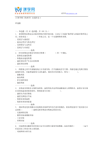 东北大学15秋学期《传热学》在线作业3答案