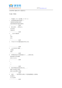 东北大学15秋学期《流体力学》在线作业10答案