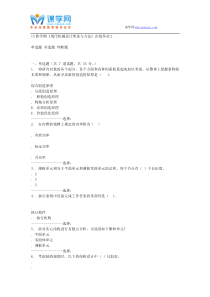 东北大学15秋学期《现代机械设计理论与方法》在线作业2答案