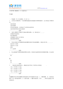 东北大学15秋学期《钢结构(二)》在线作业3答案