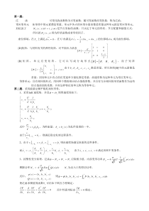 东北大学成型力学博士考题