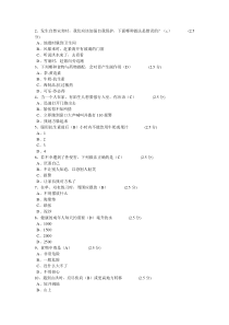 中小学安全知识竞赛题目及答案