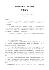 东南大学传感器技术考纲.