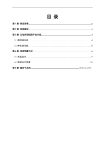 中小学校园平台建议方案