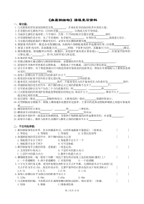 东南大学房屋钢结构