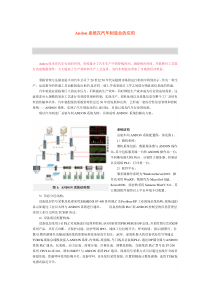 Andon系统（看板系统）在汽车制造业的应用