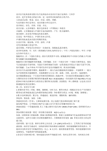 东南大学语音信号处理期末考试复习总结(全面)