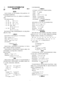 中小学生英语写作培训之句子成分