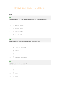 中层经理人的角色认知与时间分配管理试题及答案