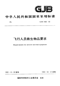 【材料课件】冲压模具设计与制造（2-6、7）