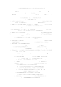 中山市校园集体食堂管理人员及从业人员上岗卫生知识培训考核试卷