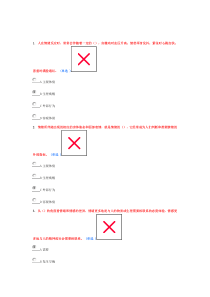 东营2016年专业技术人员情绪管理与职场减压继续教育考试94分答案