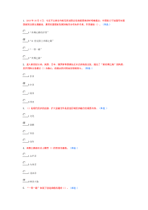 东营公需科目一带一路发展战略96分卷