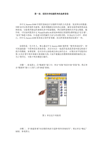 中文Access2000速成教程使用向导创建简单的选择查询