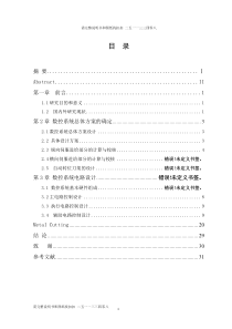 C6140卧式车床的数控改造