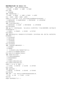 东财1503保险学概论作业