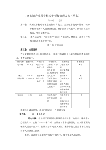 丢失车方案