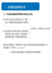 两反一保简析.