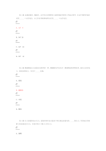 中石油安全工程工业安全技术2014年作业三标准答案