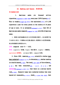 中石油职称英语课文讲稿1-60第01课(18)