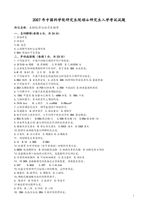 中科院2001-2011年生物化学与分子生物学