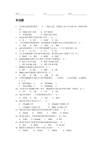 中移实验局二期培训考试题+答案