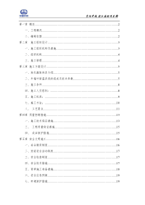 中空玻化微珠外墙保温钢丝网施工方案