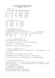 中等职业学校优秀高职语文模拟试卷28