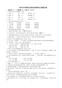 中等职业学校优秀高职语文模拟试卷31