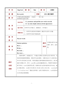 中等职业学校英语教材unit11-1教案