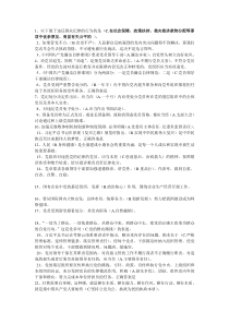 两学一做考学50题答案1