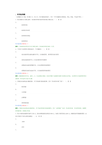 中级助理会计师财务管理软件试题31