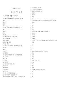 中级工数控车理论试题二