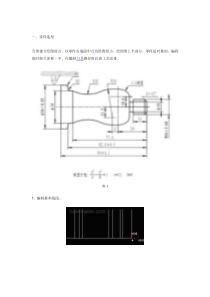 CAXA数控车软件在程序员鉴定中的应用